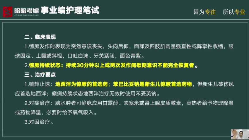 【昭昭医考】23年全程班【职测+综合+面试】 网盘下载(44.70G)