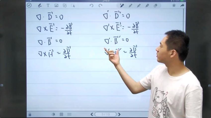 学而思【2021春】学而思培优高中物理春季S+【孔令剑】电磁学（翱翔班） 网盘下载(32.00G)