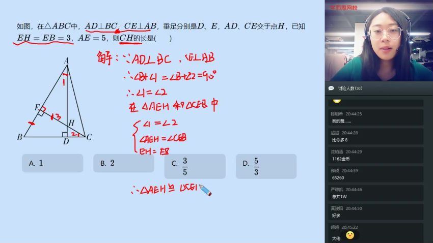 【2019-暑】初一数学直播兴趣A班1-2（兴趣班）苏宇坚 网盘下载(7.04G)