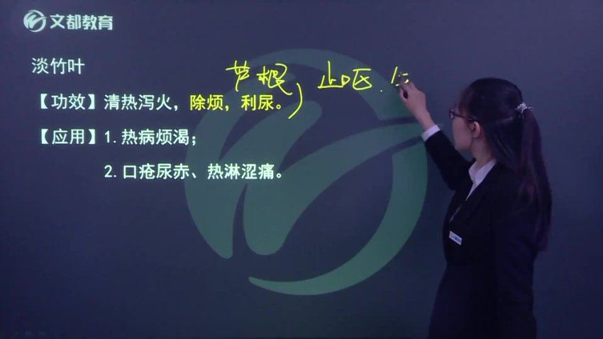 【文都医学】2023初级中药师（202） 网盘下载(29.60G)