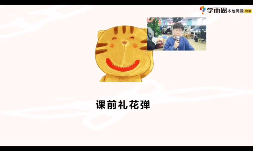 学而思【2021-春】培优数学创新班一年级 网盘下载(34.48G)