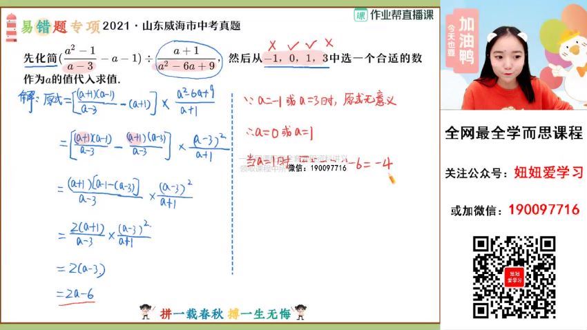 【2023春】初三数学春季A班 冯美 网盘下载(11.86G)