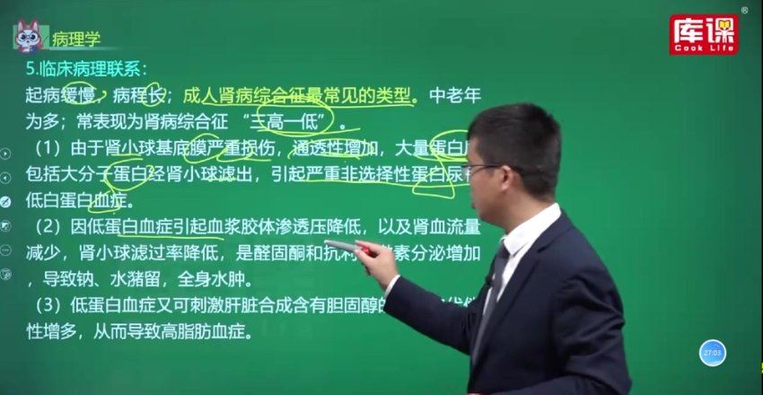 2023专升本库课生理病理 网盘下载(171.86G)