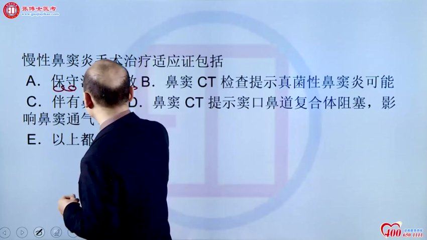【张博士】2023全科医学主治 网盘下载(40.23G)
