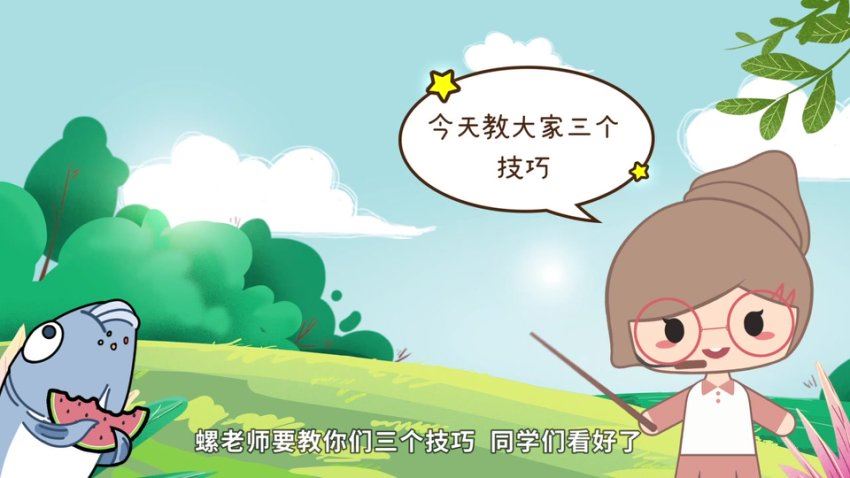 螺蛳小学作文高段(完结) 网盘下载(915.21M)