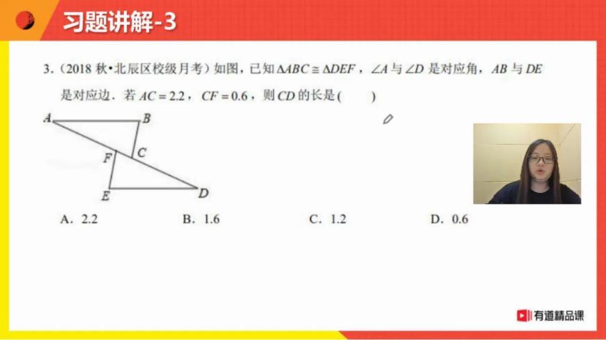 初二数学 曹笑暑假班 网盘下载(2.81G)