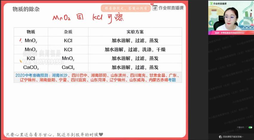 【2021春】中考模考冲刺 网盘下载(2.95G)