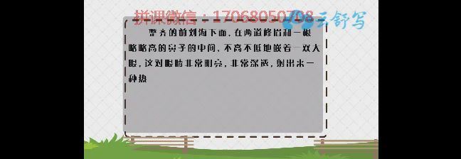 4年级 云舒写作文素材(9月) 网盘下载(967.18M)