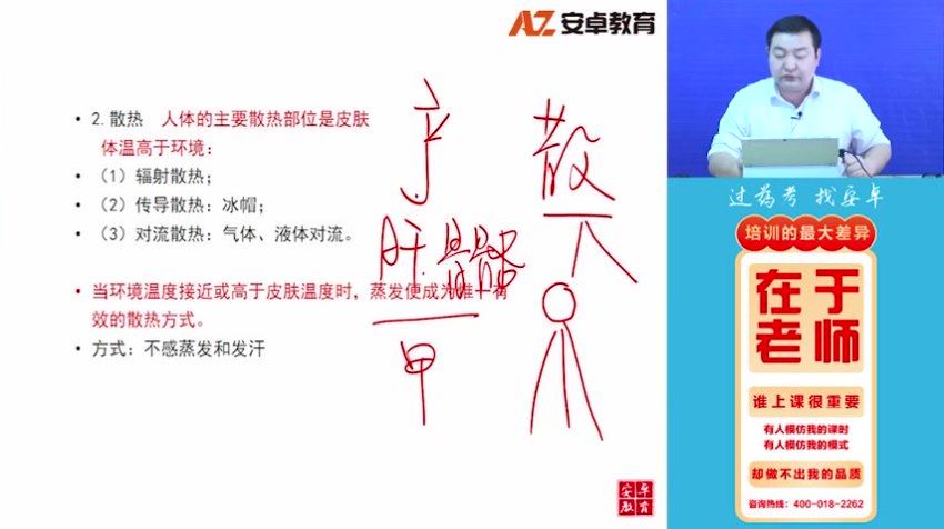 【安卓网校】2023初级药士 网盘下载(23.70G)