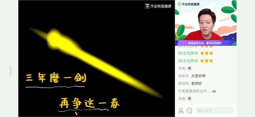 【2020春】中考 数学 冲顶班（王杭州） 网盘下载(9.51G)