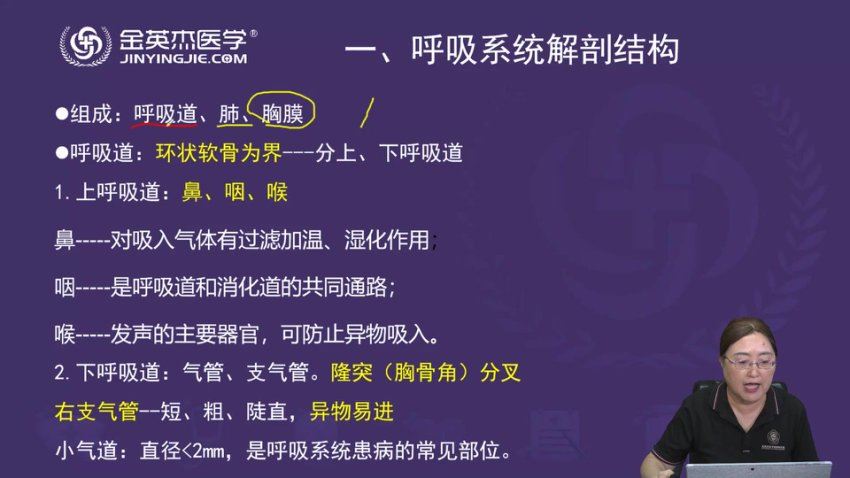 金英杰：2023年护士资格考试王牌直播课 网盘下载(41.38G)