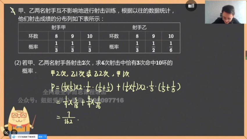 【完结】【2023寒】学而思培优初一数学创新S班 网盘下载(12.63G)