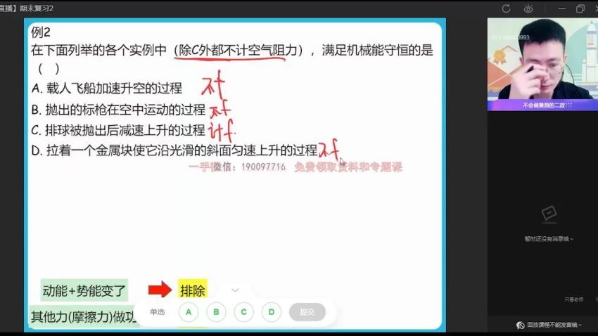 【2022暑】高二物理龚政A 【完结】 网盘下载(13.24G)