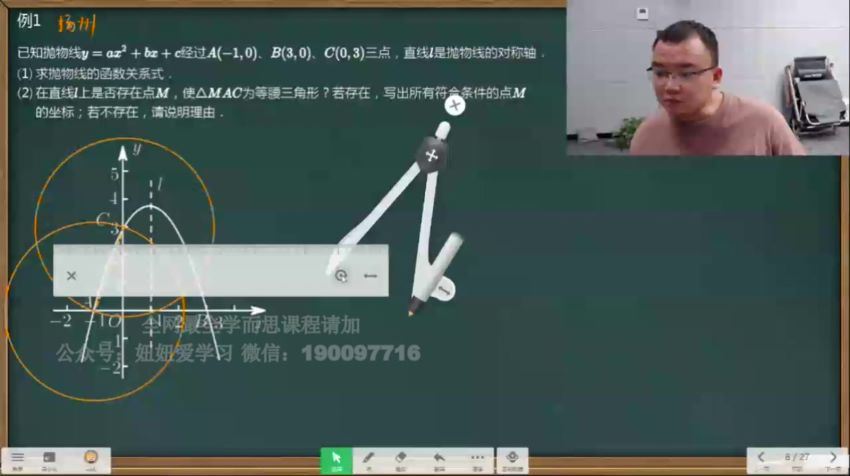 【完结】广州培优2022初三国庆特训营 网盘下载(17.76G)