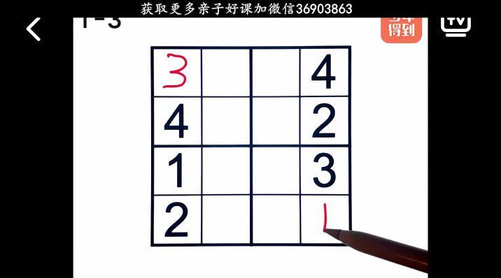 数独练习册解析视频 网盘下载(517.38M)