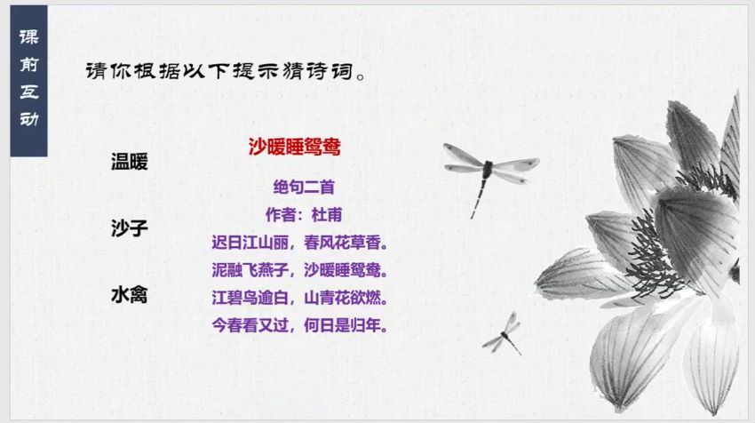 学而思2021七年级语文寒假（7讲）鲍丽培 完结 网盘下载(2.78G)