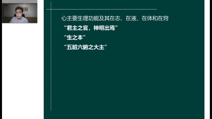 【星恒】2023年中医综合考研 网盘下载(32.93G)