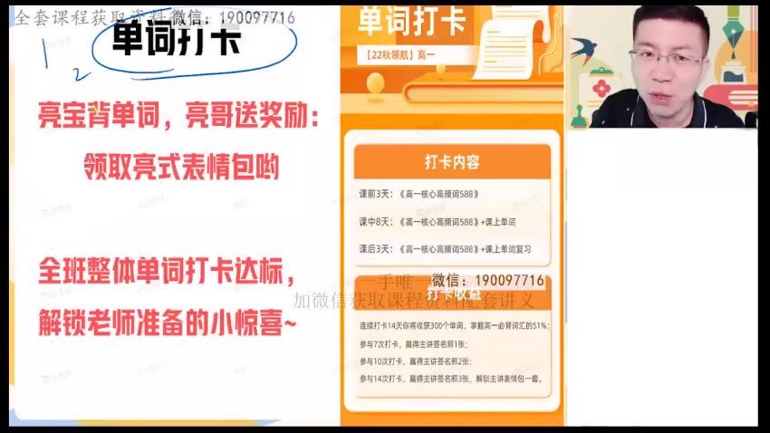 【2022暑】高一英语张亮S 【完结】 网盘下载(13.64G)