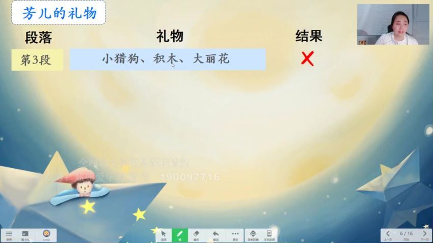 【完结】三年级必读名著 网盘下载(2.58G)