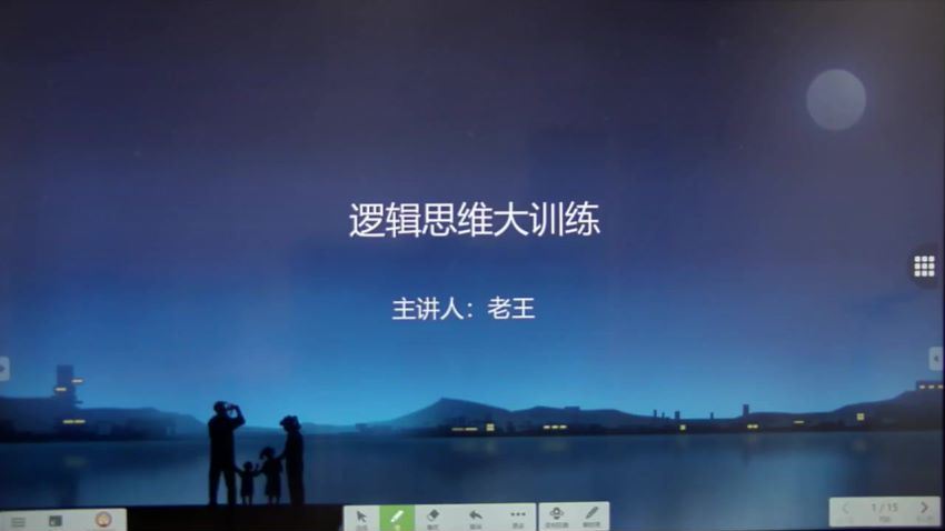 学而思2019年暑期班（创新）三年级数学王睿创新 完结 网盘下载(8.33G)