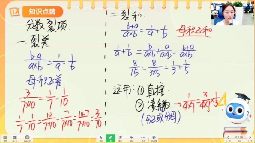 学而思【2021-秋】6年级数学创新班（李士超） 网盘下载(3.21G)