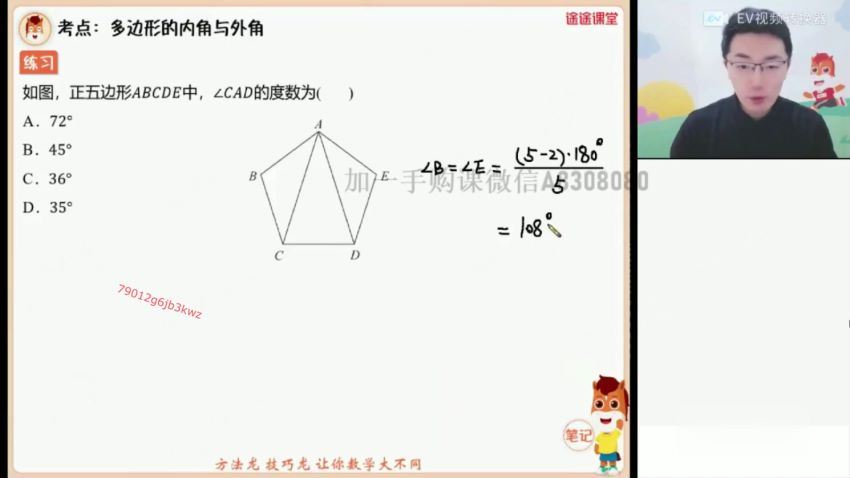 【2022寒】初三数学菁英班（王泽龙） 网盘下载(1.95G)