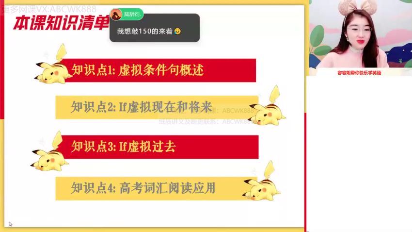 【2022寒】高二英语尖端班古容容 网盘下载(3.62G)