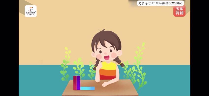 创意绘画课-和数字玩捉迷藏 网盘下载(882.91M)