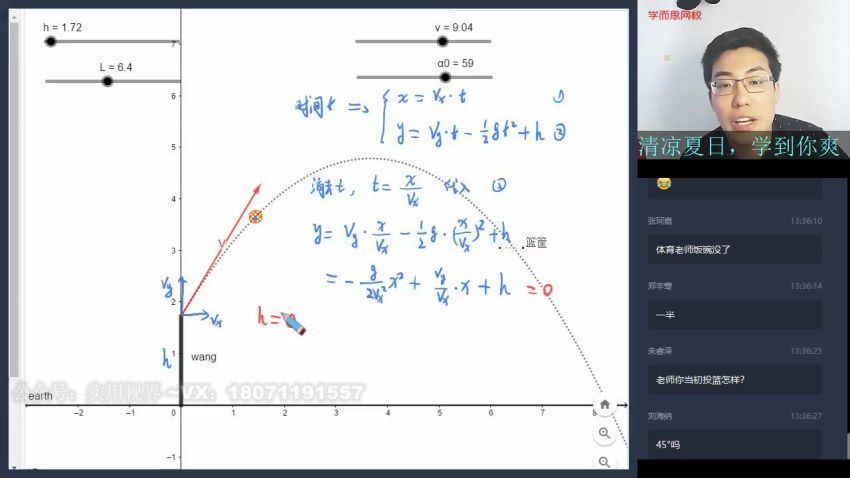 学而思【2020-暑】初二数学创新班（王运斌） 网盘下载(9.58G)