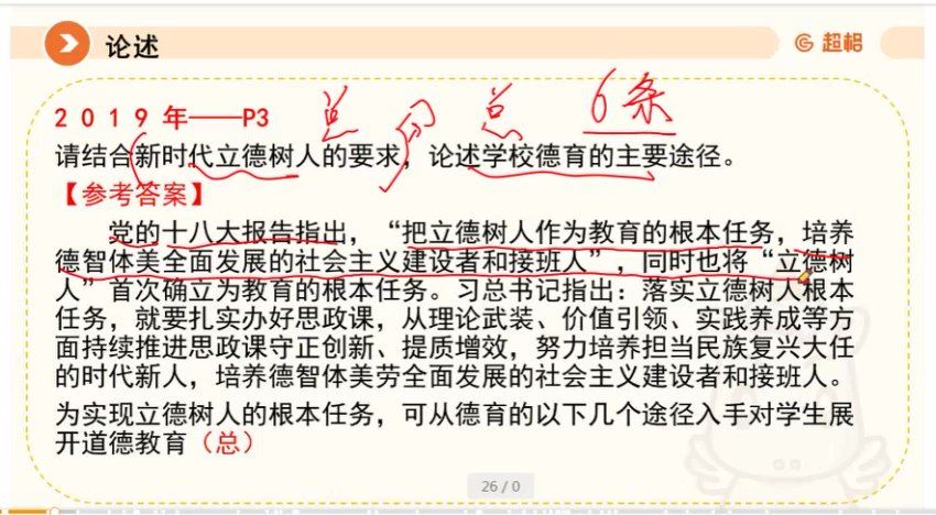 2022河南特岗-超G 网盘下载(19.54G)