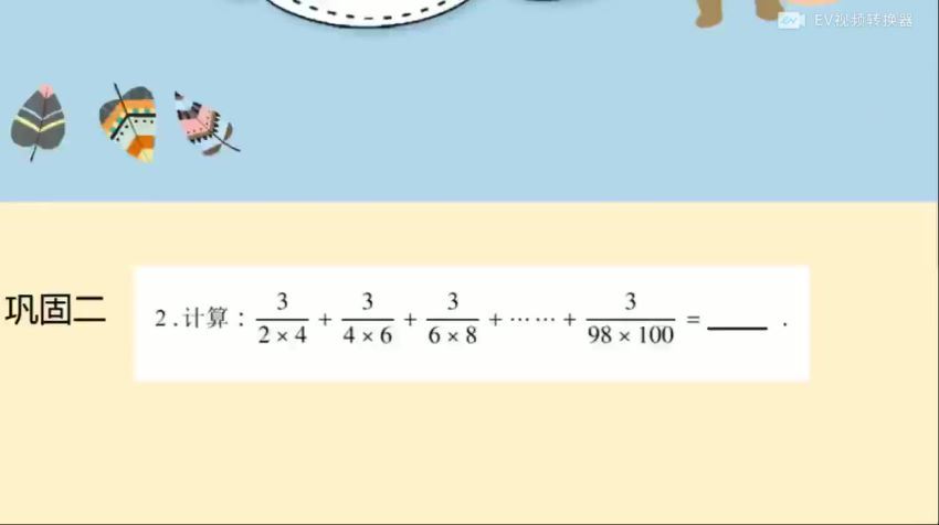 学而思【2020-秋】六年级数学创新（李士超） 网盘下载(14.17G)