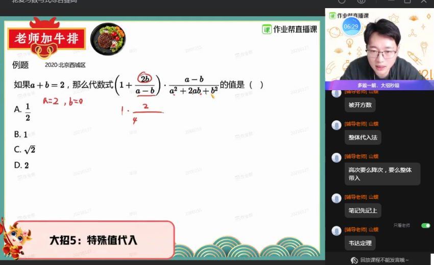 【2021寒】中考数学毕治尖端班 网盘下载(2.43G)