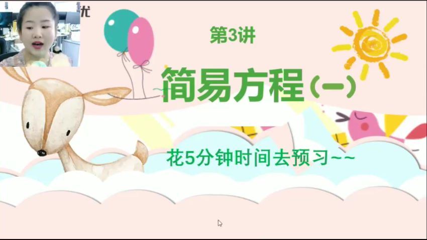 学而思2020暑创新数学4年级王睿 网盘下载(11.95G)