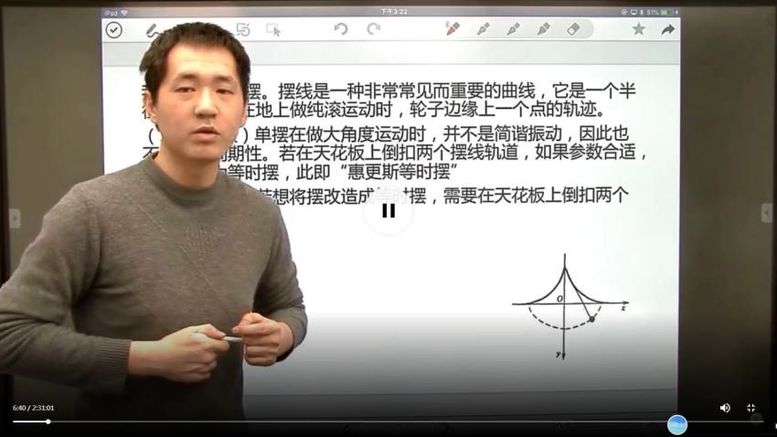学而思【2020秋】物理竞赛翱翔班(力学篇)10讲 孔令剑 网盘下载(24.20G)
