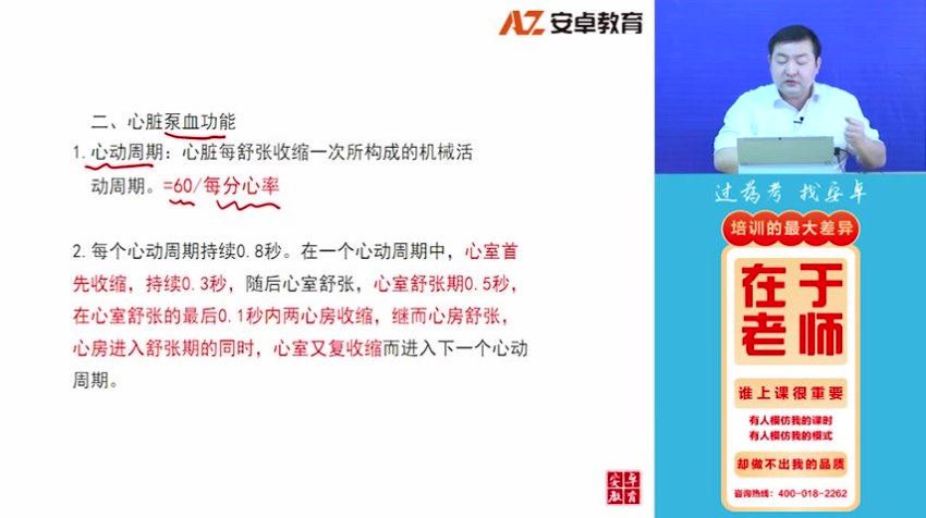 【安卓网校】2023主管药师 网盘下载(23.72G)