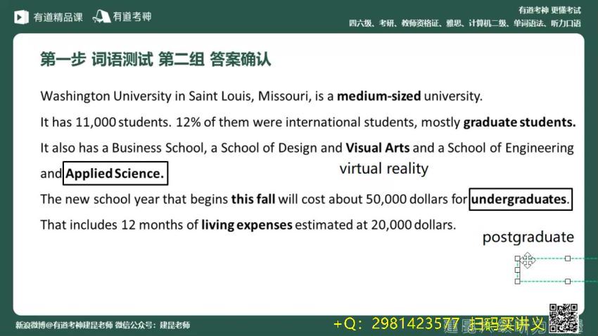 【有道精品课】第十二季六级听力吃透班 网盘下载(8.34G)