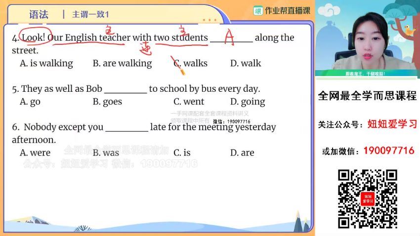【2023寒】初二英语寒假A+班 林淼 网盘下载(8.42G)