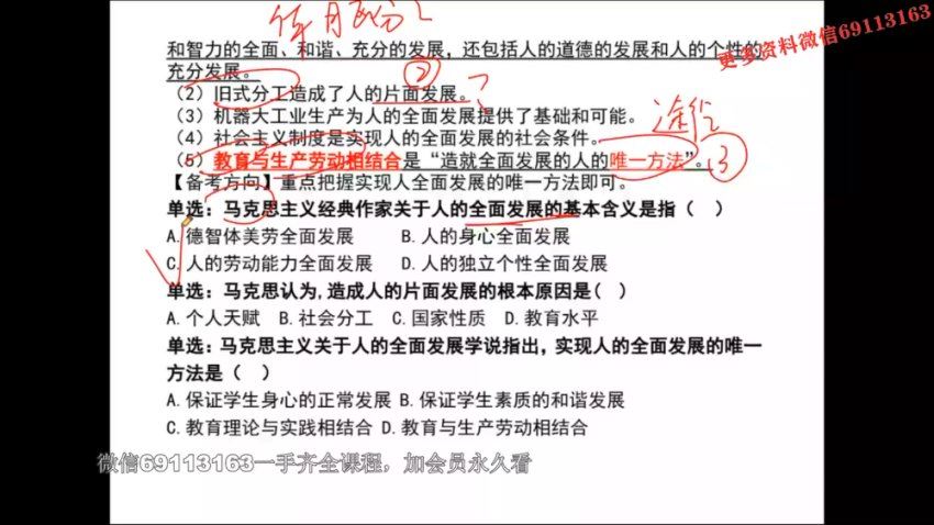 2022山西特岗-sx 网盘下载(3.36G)