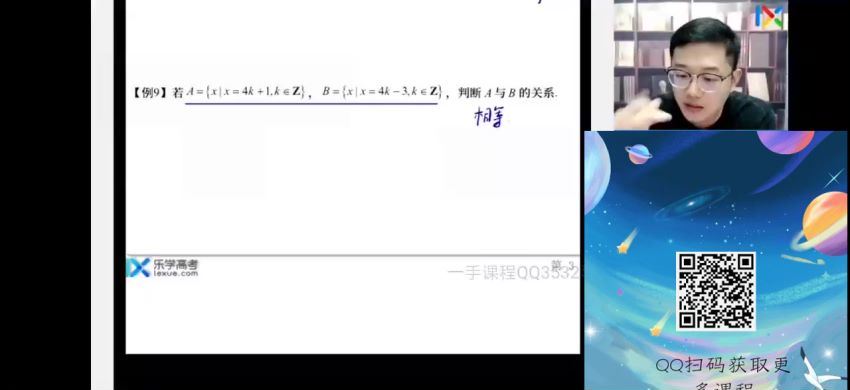 【2021暑】新高一数学系统班 [ 完结 ] 网盘下载(2.89G)