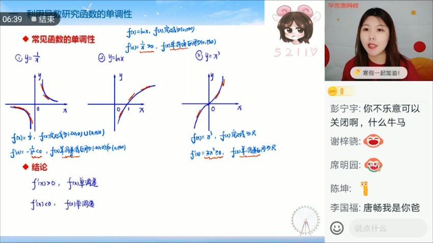 学而思【2022-寒】高二数学目标A+孙墨漪 网盘下载(7.39G)