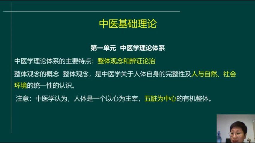 【星恒】2023中西医执业（助理） 网盘下载(132.73G)