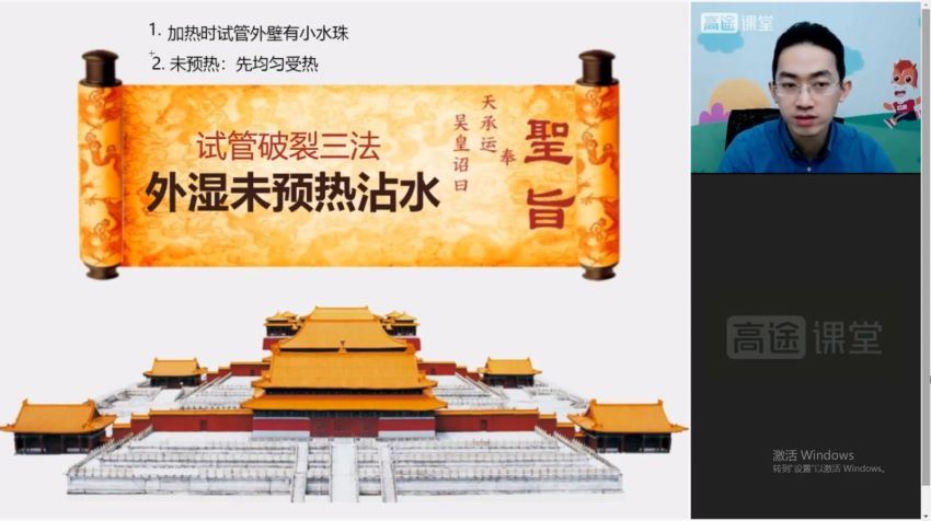 【2022寒】初三化学菁英班（吴皇） 网盘下载(2.01G)