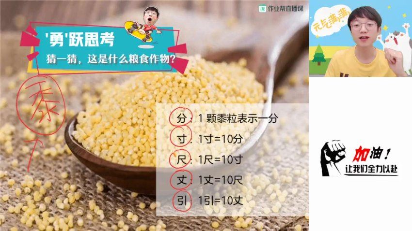 何勇【2024秋上.A+班】初二物理培训班 作业帮 网盘下载(5.99G)