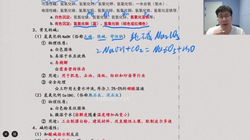 【完结】温州培优逐梦初三每周好题【浙教版】 网盘下载(5.13G)