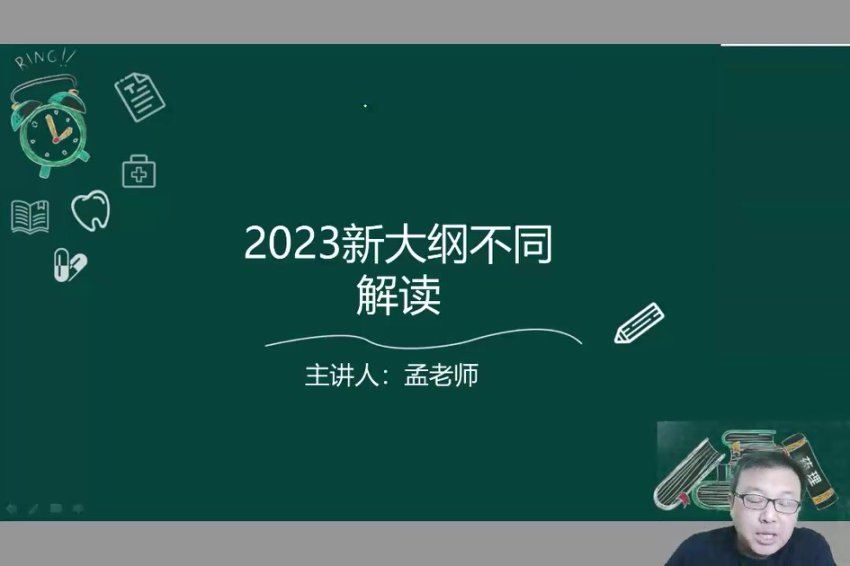 【星恒】2023口腔执业（助理）医师 网盘下载(67.01G)