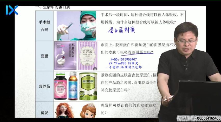 【2021暑】新高一生物系统班 [ 完结 ] 网盘下载(13.53G)