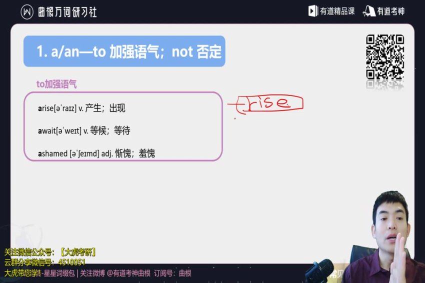 曲G万词班3-6季 网盘下载(75.47G)