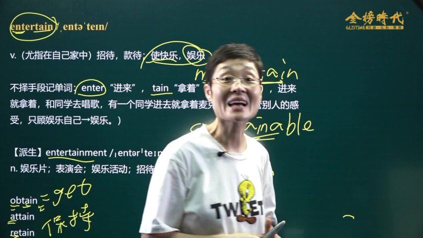 2023专升本大雁专升本英语单词课(完结) 网盘下载(17.24G)