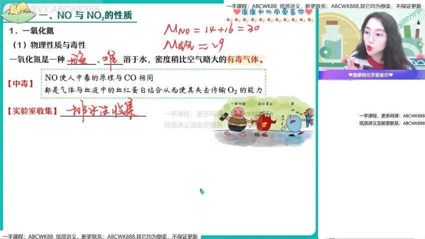 【2022春】高一化学尖端班康冲 网盘下载(9.45G)