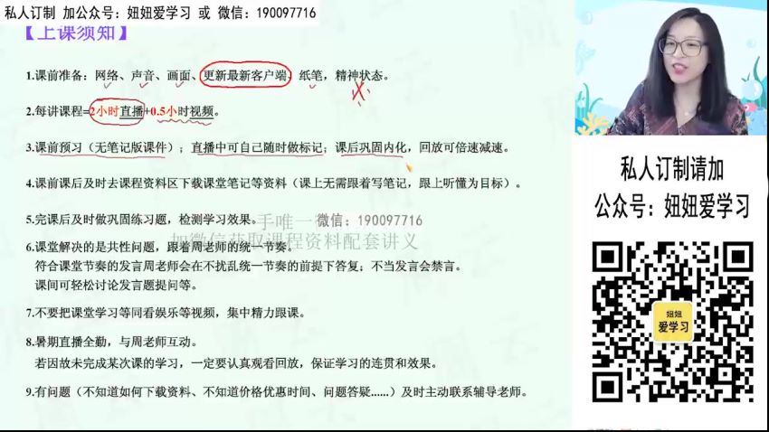 【2022暑】高一生物周云A+ 【完结】 网盘下载(13.62G)